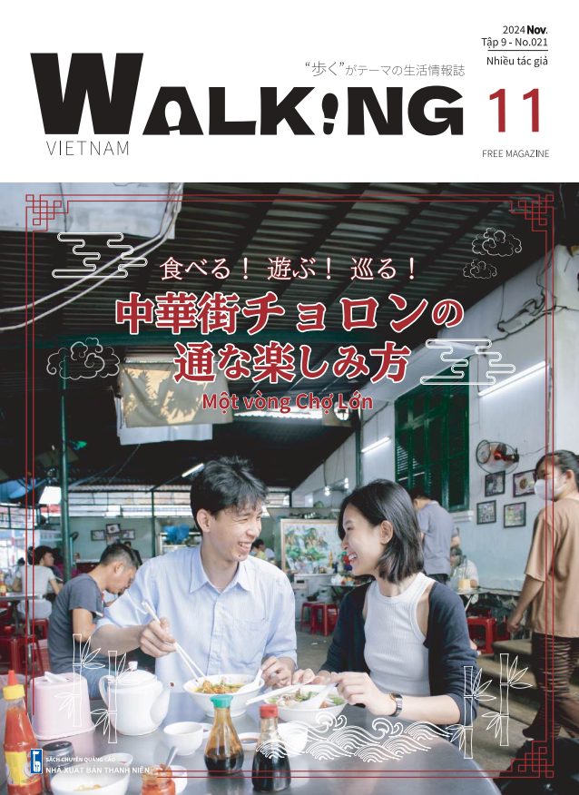 ベトナム 販売 雑誌